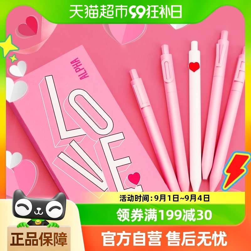 包邮KACO中性笔love爱心复古色黑笔磨砂杆签字碳素笔文具学生用