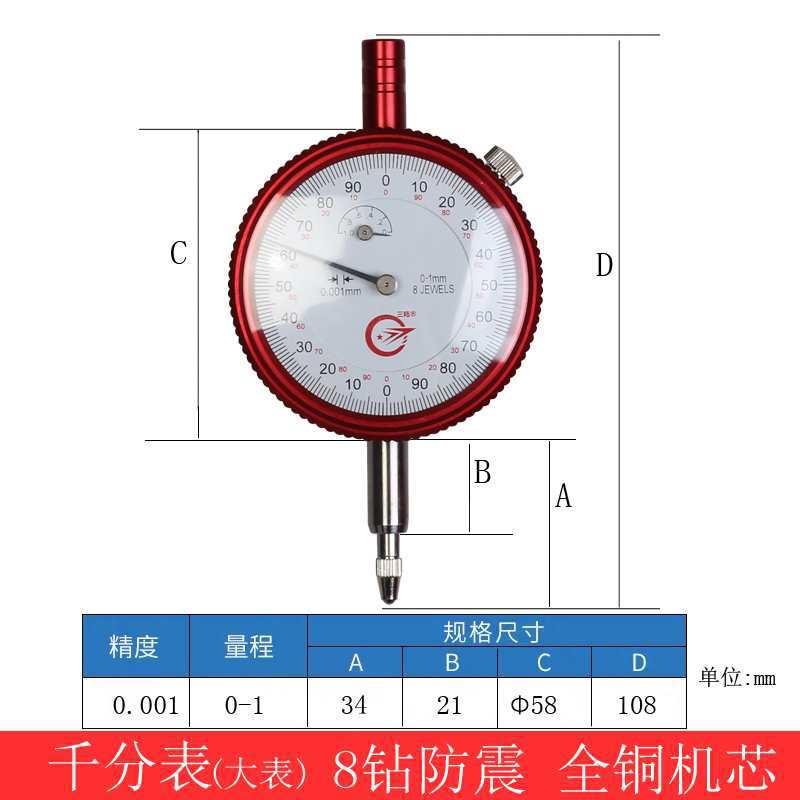 哈量6钻防震分表0-10精度0.杆01677百杠百分表分型0千-5数显表座