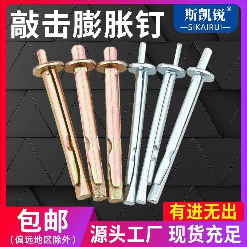 整箱膨胀平头新款壁虎装修木工吊顶材料全套木龙骨快速膨胀钉彭68