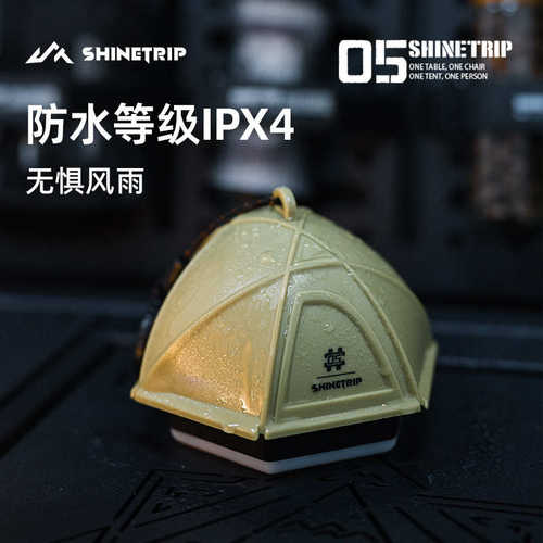 露营氛围灯帐篷调节光源05柔和吸续航趣灯长山无极拍拍磁户外系灯