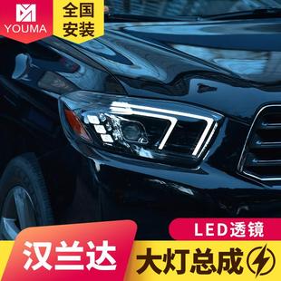 LED大灯日行灯流光转向灯 改装 11款 专用于丰田汉兰达大灯总成09