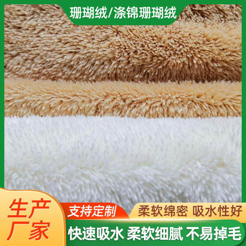 珊瑚绒/涤锦珊瑚绒超吸水可做浴袍浴帽浴裙发带儿童浴褓无袖短袖