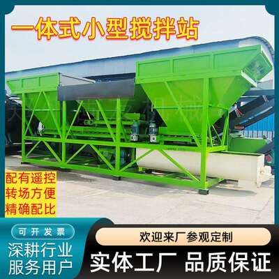 混凝土配料拌合All水泥砂浆灰土水稳工地小型搅拌站连续搅拌机