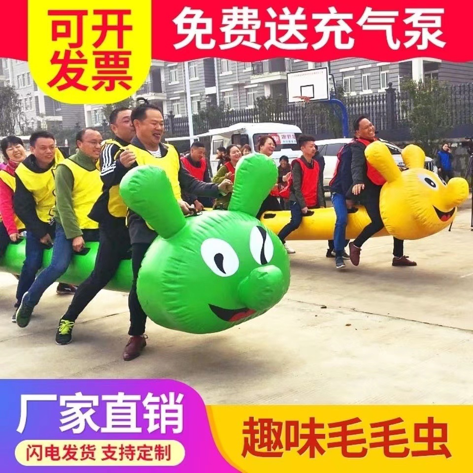 加厚充气毛毛虫趣味运动会旱地龙舟学校户外团建拓展儿童游戏道具