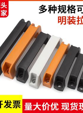 铝合金加厚拉手黑色塑料工具箱烤箱U型提手工业设备柜门把手明装