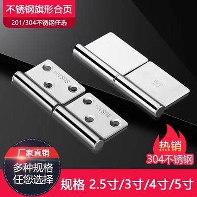 不锈钢加厚旗形合页卫生间门防火可拆脱卸木房门旗型铰链合页焊接