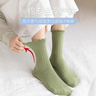 孕妇产妇袜 松口长季 月子袜子产后春秋天薄款 非棉冬季