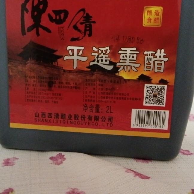 山西特产陈四清平遥熏醋2L包装粮食酿造凉拌醋蟹醋桶装陈醋平价卖