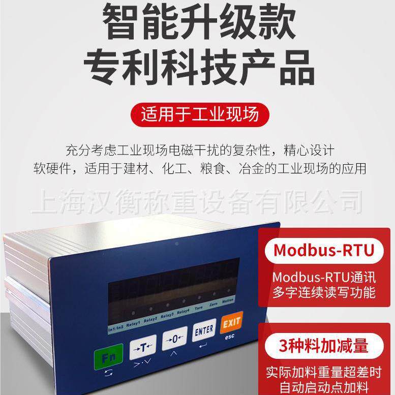 电1.吨地泵带RS485接口量地磅秤4SCS-HH-20MA模拟信5号输出接PLC