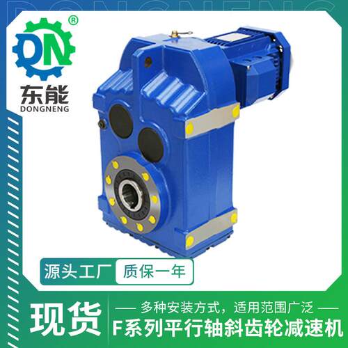 F系列空心轴减速箱 FA77型磨齿电机一体硬齿面平行轴斜齿轮减速机