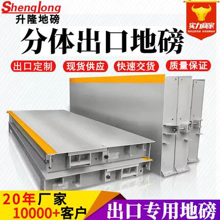 分体式出口电子地磅秤30吨80T英文版集装箱装运100吨卡车汽车衡