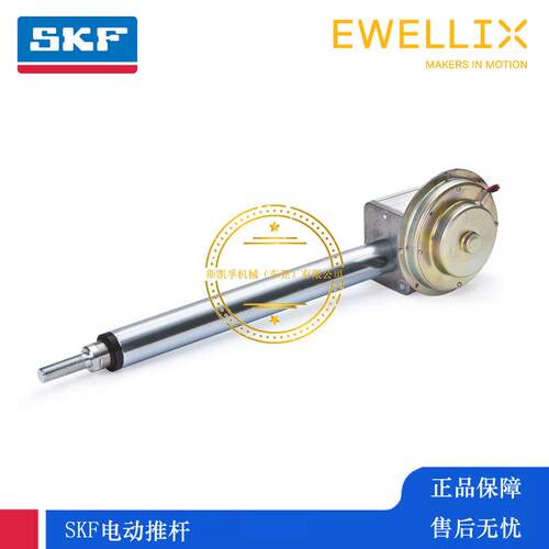 SKF电动推杆驱动EWELLIX伊维莱 CAHB-21-B2E-3000482-BAG00T-000