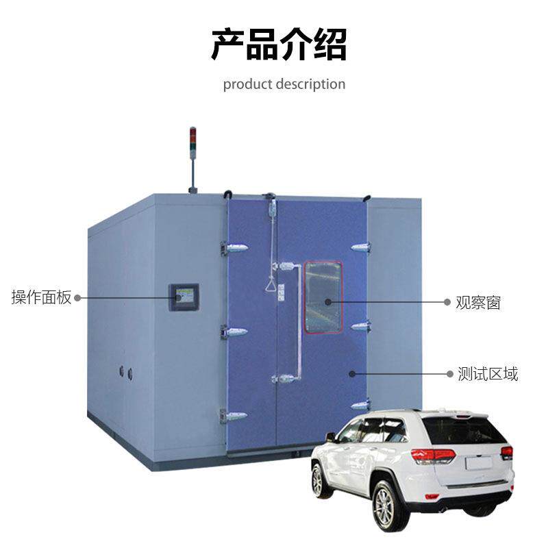 高温恒温恒湿试验箱老WJ-02低化大型步房入式恒房温恒湿模拟环境