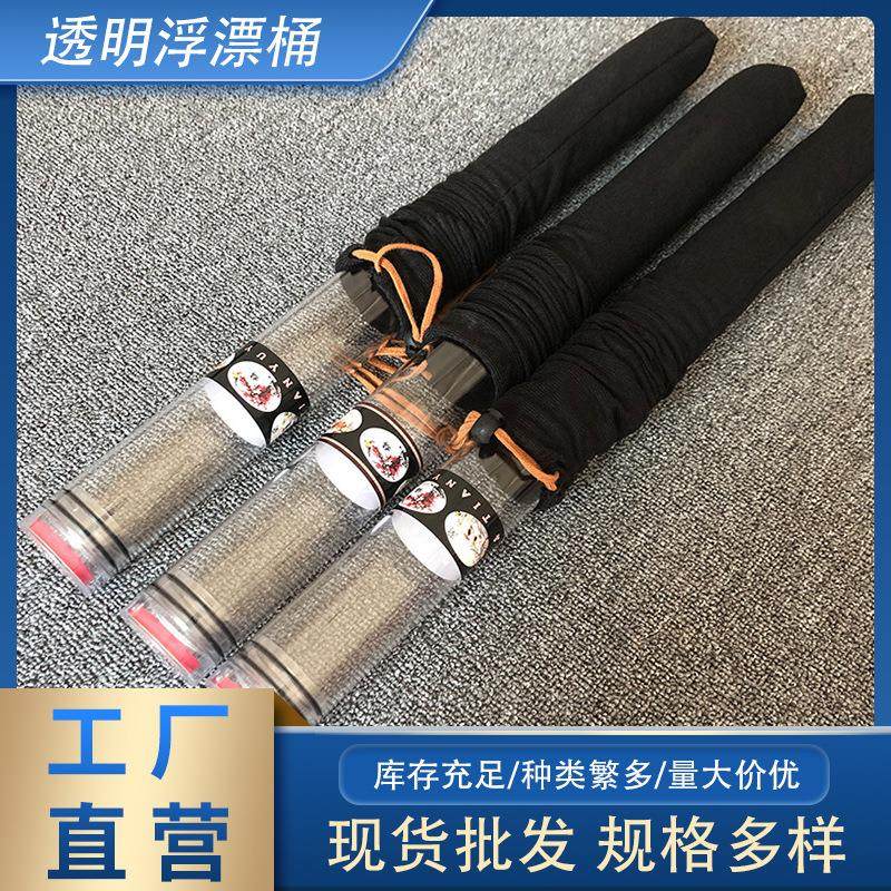 户外钓鱼漂盒漂筒透明浮漂桶浮漂盒鱼漂筒抗压浮漂桶漂桶漂管渔具