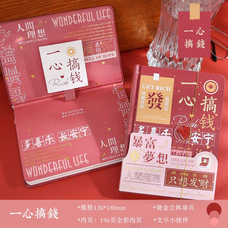 ins笔记本励志文字账本礼品套组