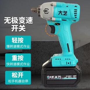 大A7-6822G风动扳手450RLEN大扭力新款充电锂电架艺子电工木工汽