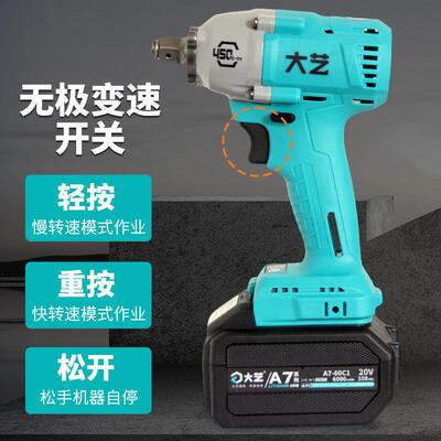 大A7-6822G风动扳手450RLEN大扭力新款充电锂电架艺子电工木工汽