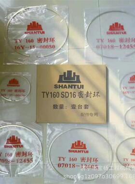 TY160SD16推土机变速箱铜环16Y-15-00079密封环07018-12605
