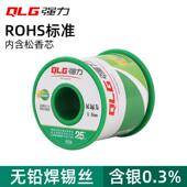 强力无铅焊锡丝含0.3%银环保松香芯锡线0.8mm高纯度Sn0.3Ag0.7Cu