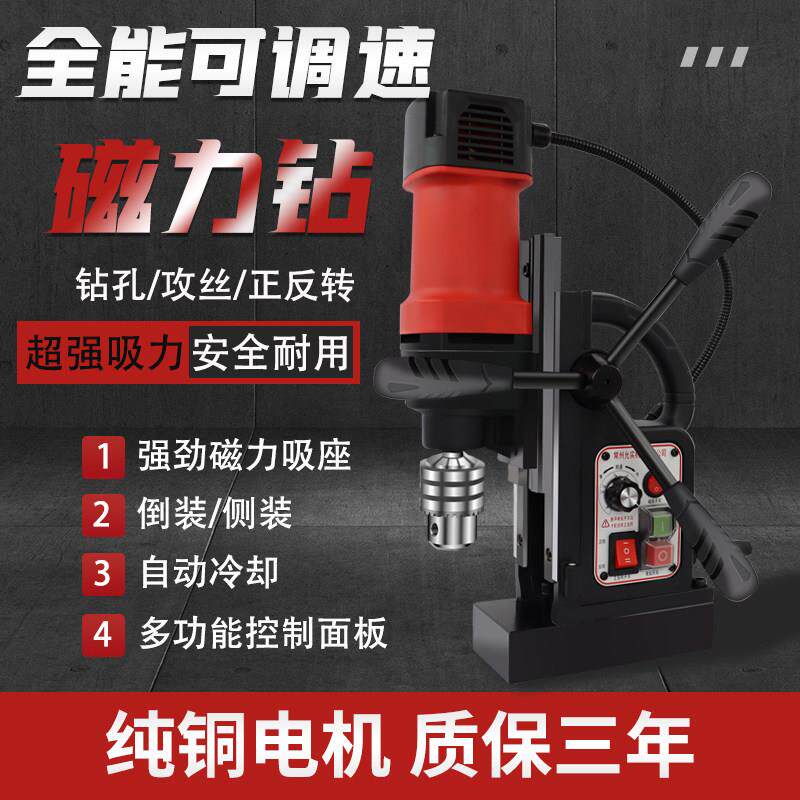 德国允实磁力钻多功能工业级磁座钻小型吸铁钻调速正反转攻丝台钻