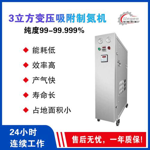 氮气设备食品制氮机厂家包装PSA变压吸附高纯99.999%高纯度
