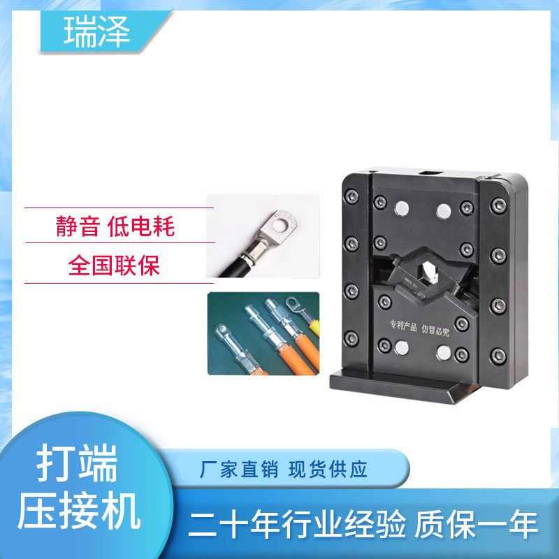 瑞泽现货直销 打端压接机 超静音端子机模具厂家 六边免换压接模