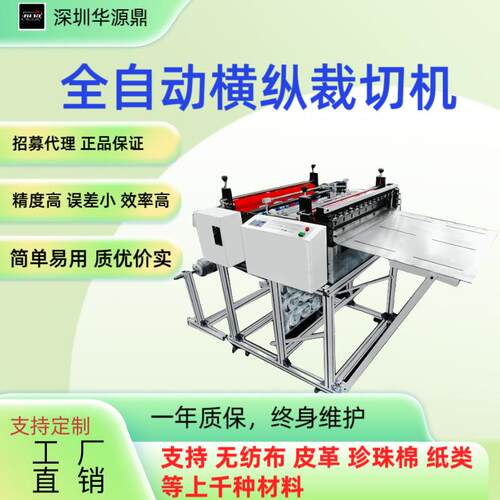全自动pvc裁切机无纺布切布机TPU切膜机厂家现货