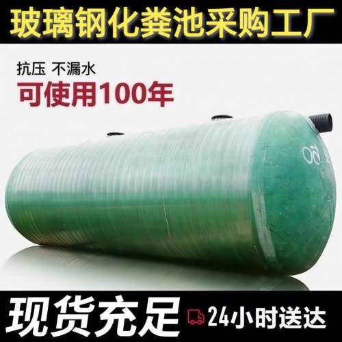 玻璃钢化粪池罐成品储水罐5/6/10/20/30/50/100立方化粪池隔油池