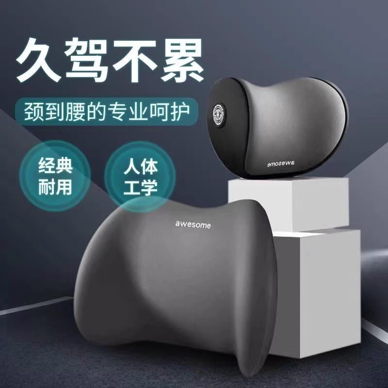 【下单立减50】车用枕护颈枕靠枕车内座椅腰靠记忆棉垫脖枕_HT4