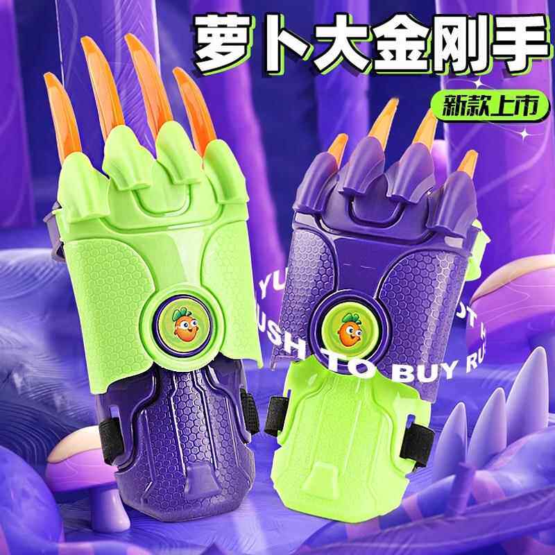 新款正版3D打印胡萝卜金刚狼爪萝卜刀儿童大力金刚手玩具可伸缩爪