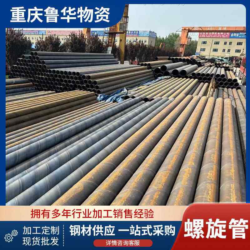 重庆Q235B螺旋钢管3pe螺旋焊管8710涂层加工内防腐螺旋钢管