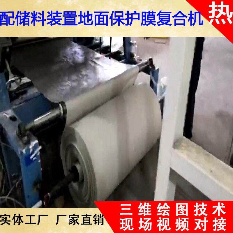 供应编织袋复合珍珠棉编织袋复合EVA地板防潮膜复合机地面保护