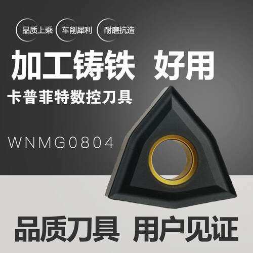 WNMG080404/08/12/WNMA080408/12 UC5115 数控铸铁车刀片桃形