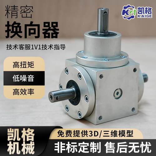 T系列转向箱十字换向器直角箱HD齿轮箱减速机精密不锈钢系列