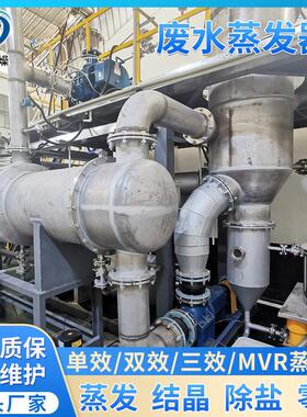 节能排M浓缩器硫酸钠分盐M蒸发器
