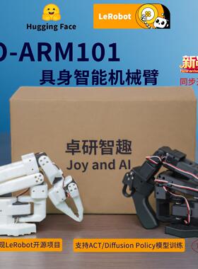 SO-ARM101 LeRobot开源大模型机械臂具身入门低成本ALOHA