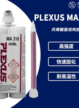 PLEXUS 普莱克斯 MA-310双组份丙烯酸脂结构胶 MA310环氧胶 400ML