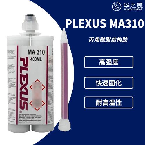 PLEXUS 普莱克斯 MA-310双组份丙烯酸脂结构胶 MA310环氧胶 400ML