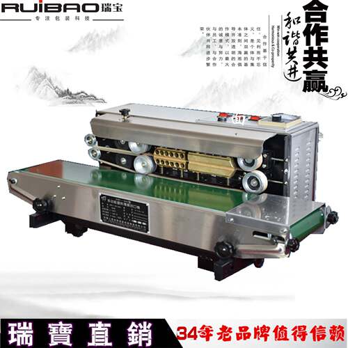 瑞宝dbf-900W自动塑料袋封口机 连续封口机 茶叶月饼小袋封口机