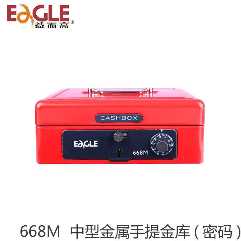 益而高668m中号金属手提金库手提金柜零钱整理箱财务密码箱收银箱