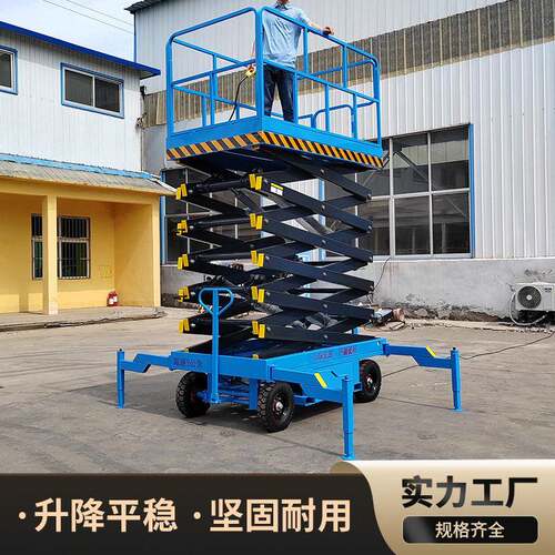 液压升降机空作业平台空升降车登车4-20米空升降平台
