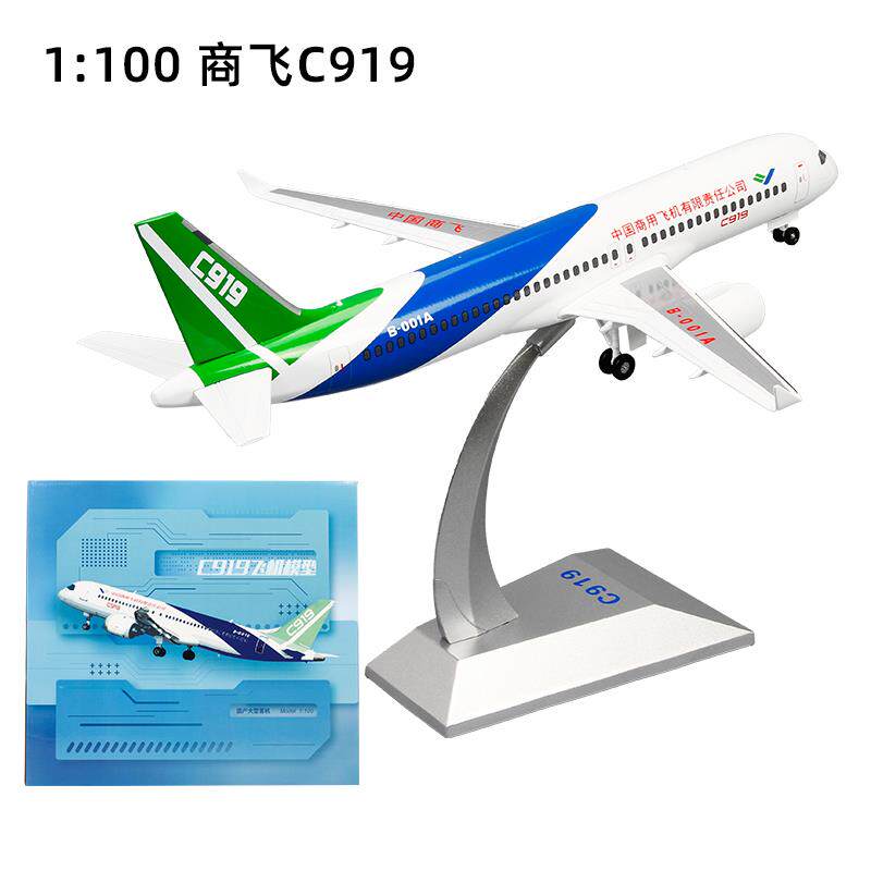 正品特尔博1:1900飞C91客机飞机模型合摆金商礼品件民航国产大飞
