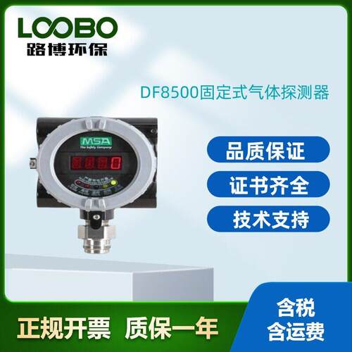 DF8500固定式气体探测器在线式气体检测仪可燃气体在线监测