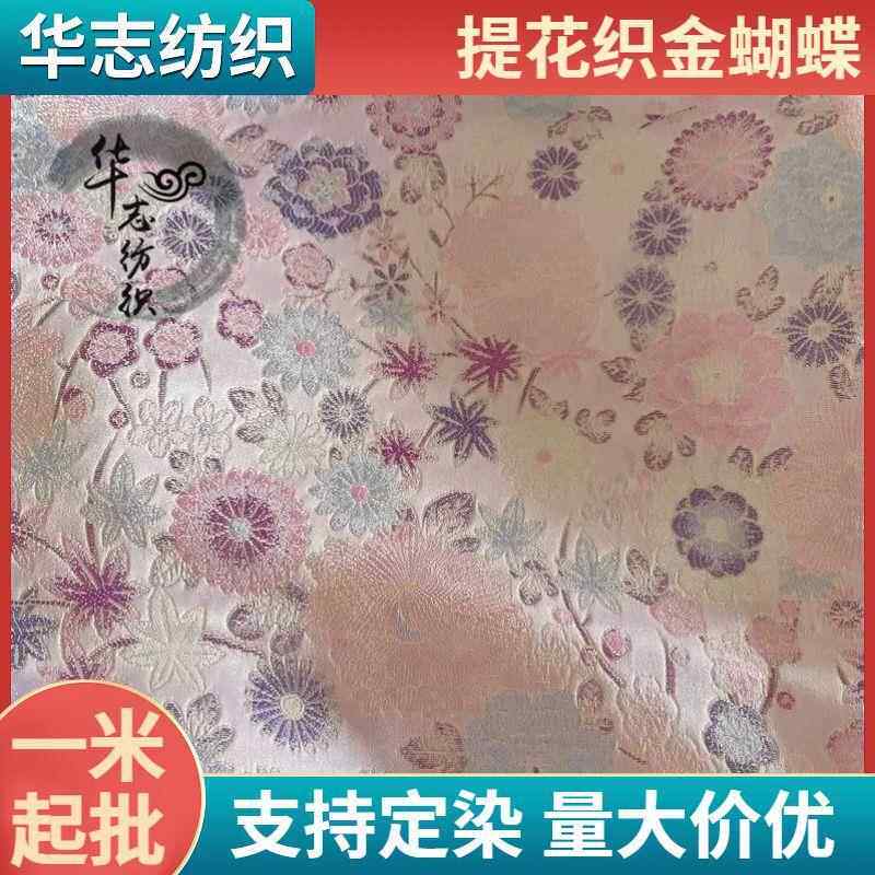 织锦缎布料 尼龙花团锦簇150CM宽幅丝绸面料儿童唐装旗袍背心