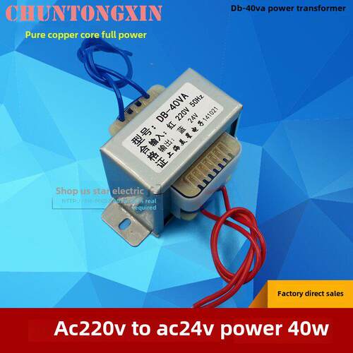 Ei66型40W 40Va变压器220V转24V电源变压器Ac24V/1.5A