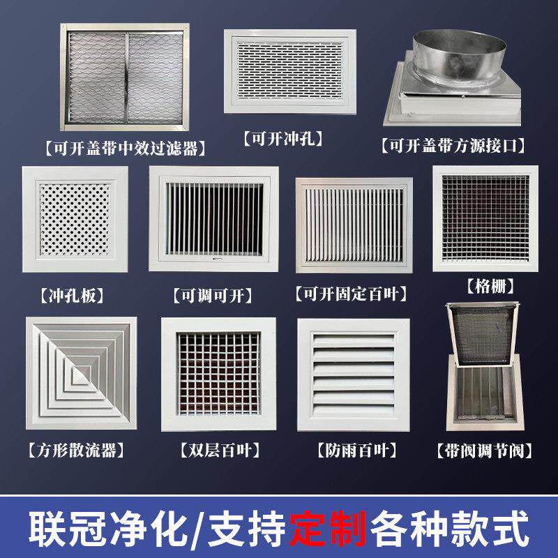 铝合金回风窗百叶窗格栅防雨空调出风口净化车间高效送风口