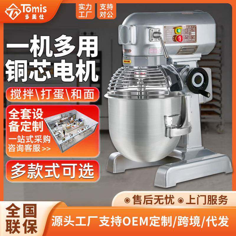 不锈钢食品搅拌机面团搅拌做馒头拌馅打蛋和面机烘培蛋糕大容量