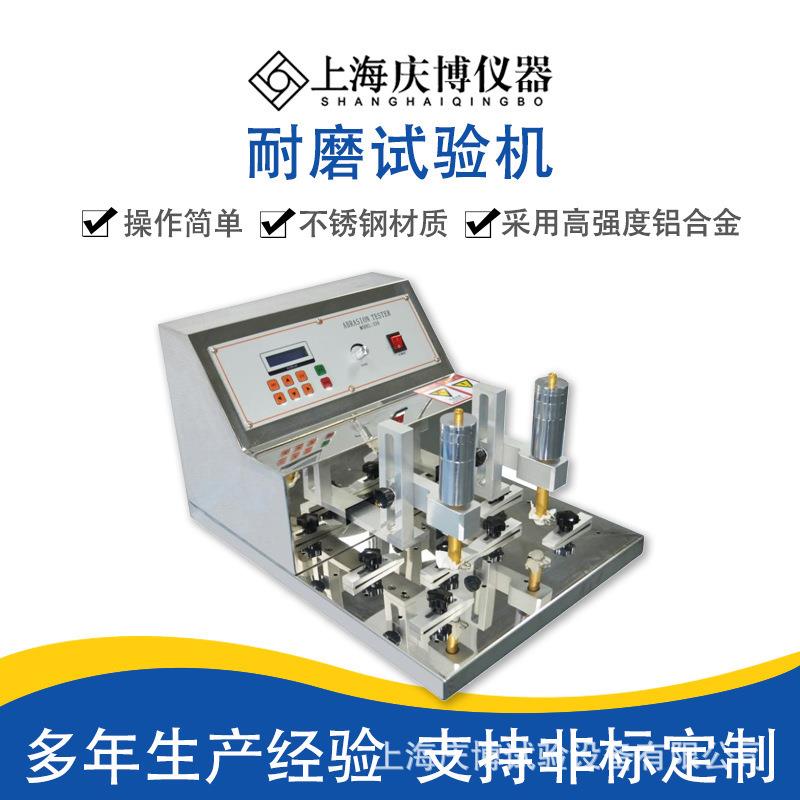多功能橡皮铅笔耐摩擦测试仪339耐磨试验机布料印刷体耐磨测试机