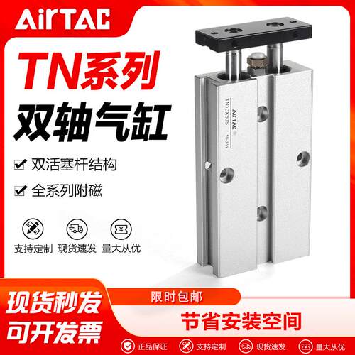 亚德客气动双杆双轴气缸TN10X10S 16X20S 25X40S 32X50S 16X100S