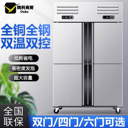四门冰箱商用厨房不锈钢四开门冷柜大容量六门冷冻冰柜冷藏台